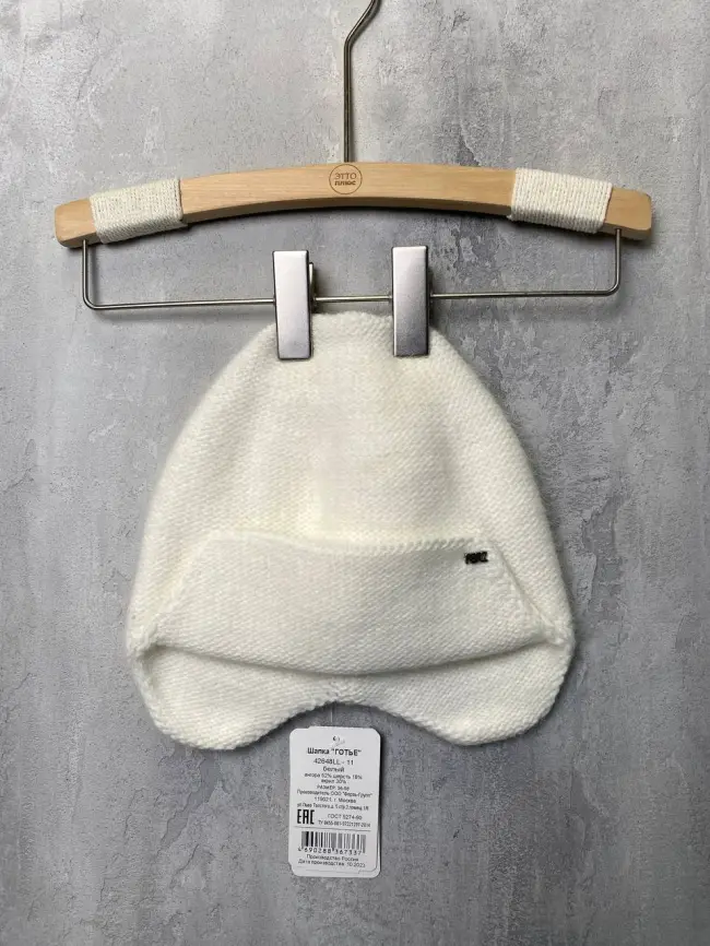  Шапка " Готье" фото 4