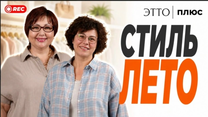 Стиль. Лето | Показываем посадку на моделях